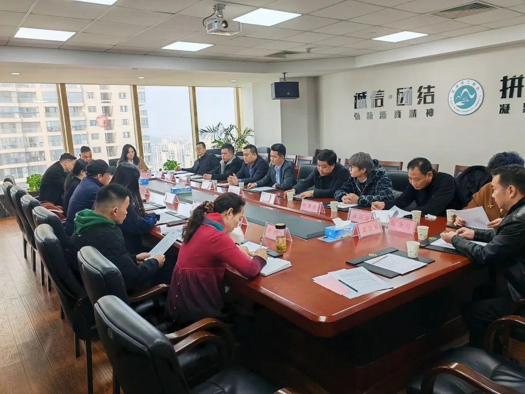 芜湖浙江商会成立工会第一届第一次会员代表大会顺利召开